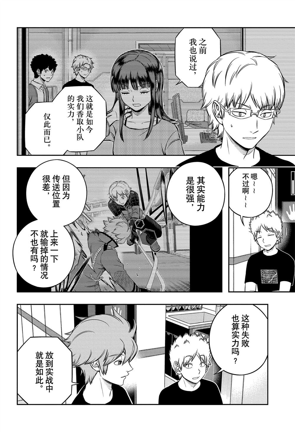 第246话