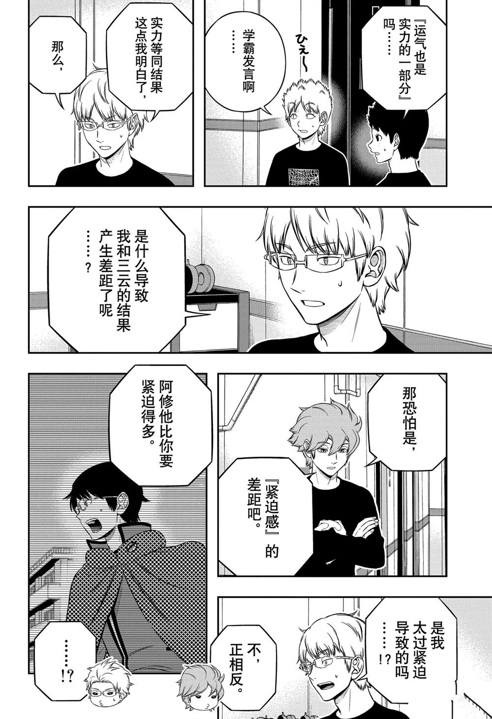 第246话