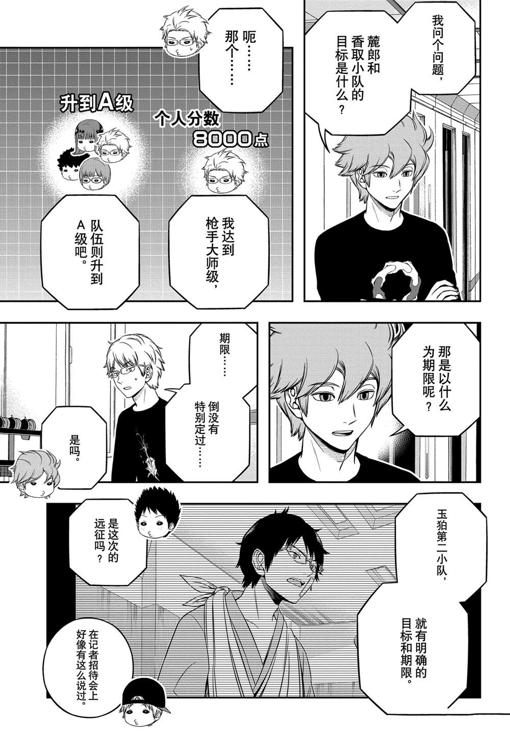 第246话