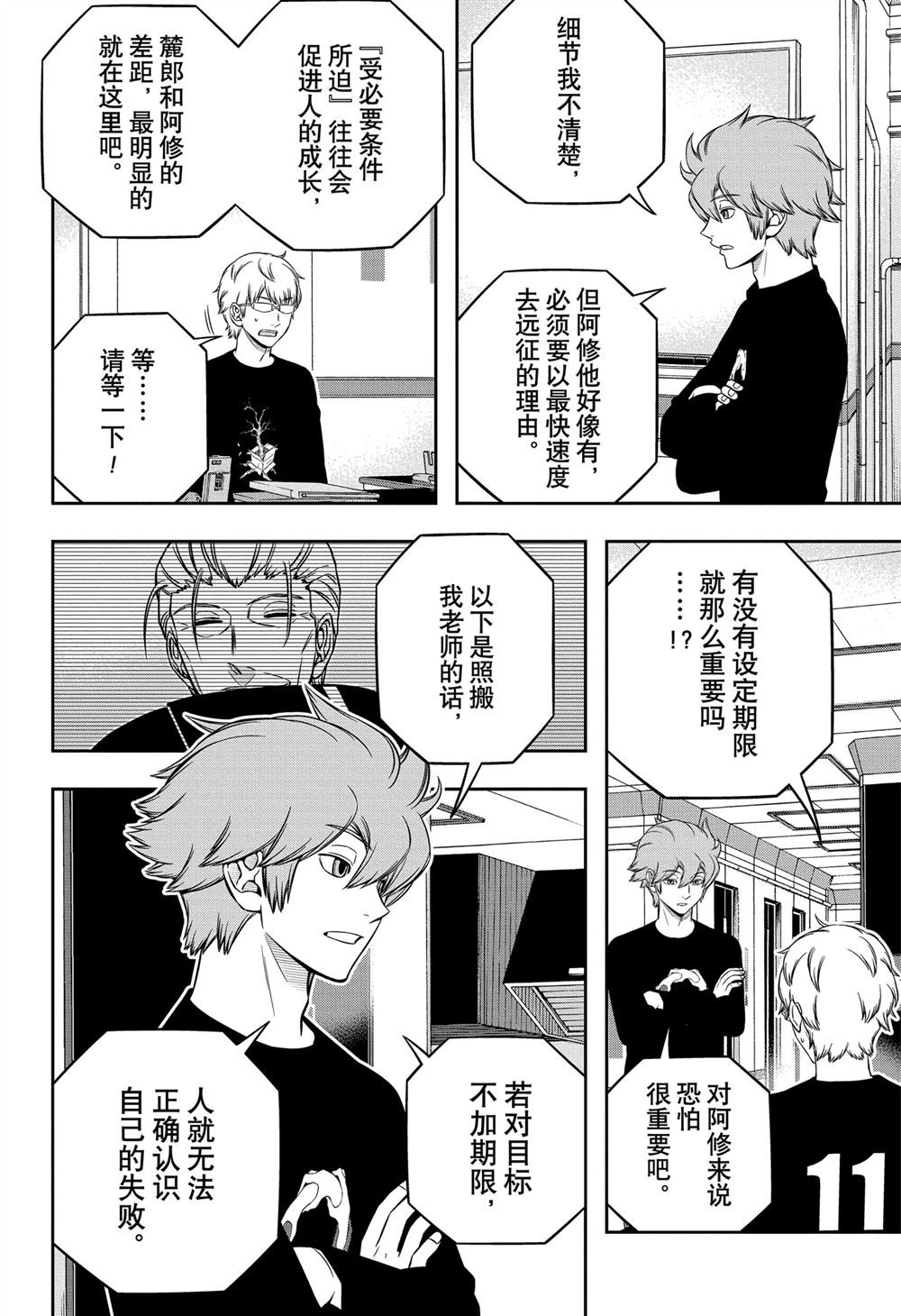 第246话
