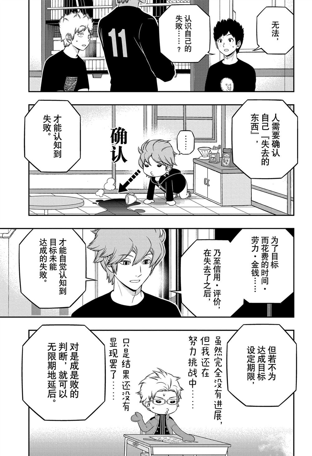 第246话