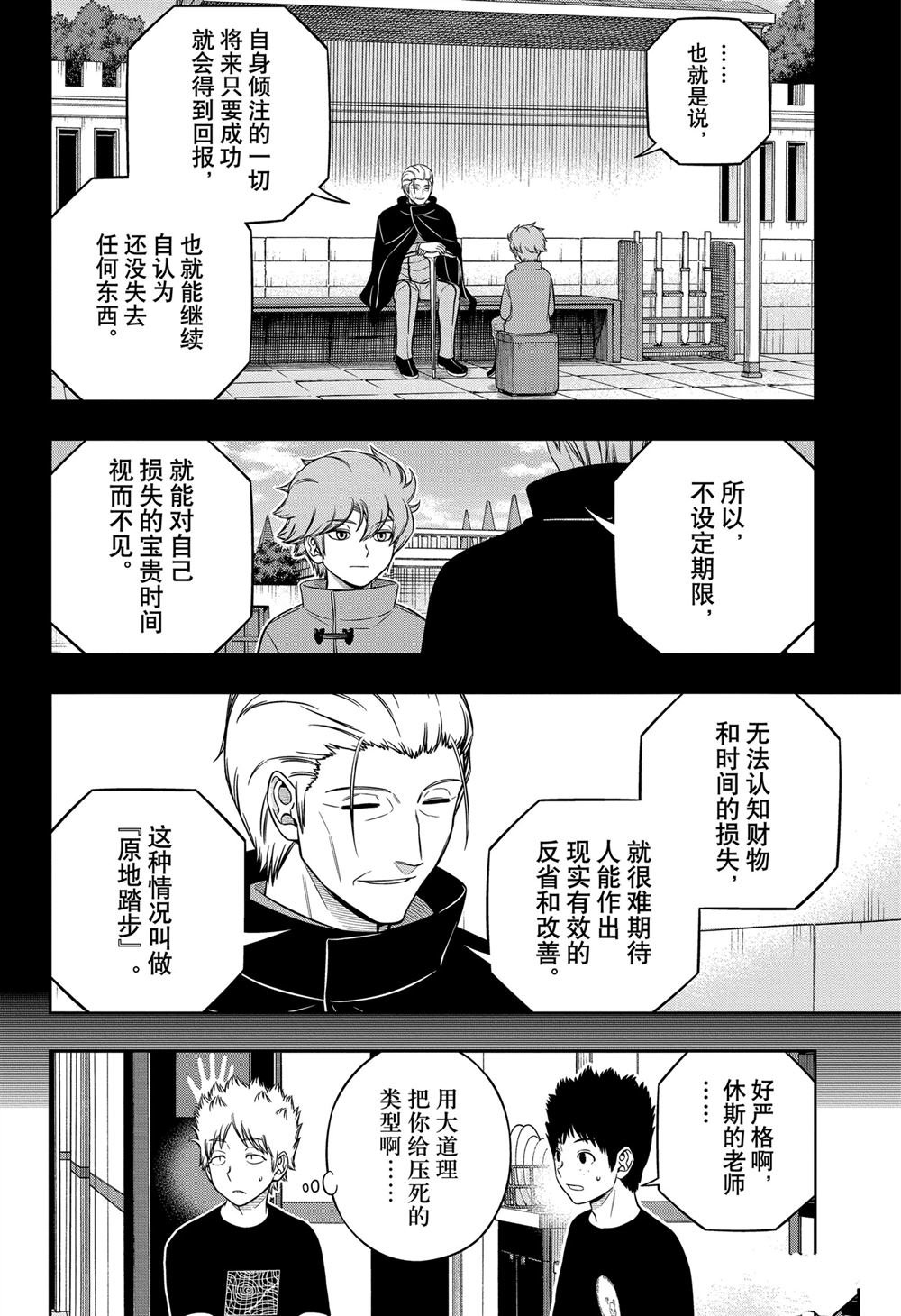 第246话