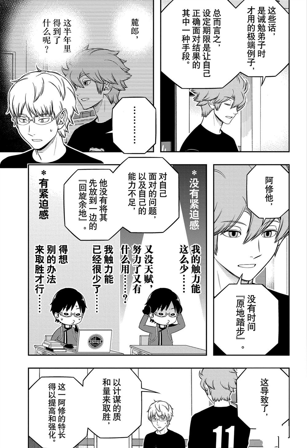 第246话