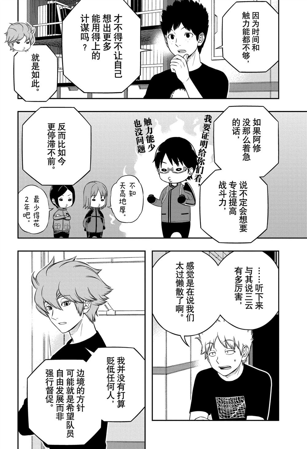 第246话