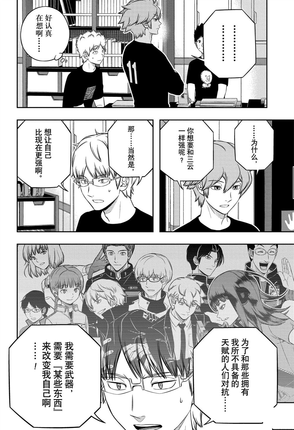 第246话