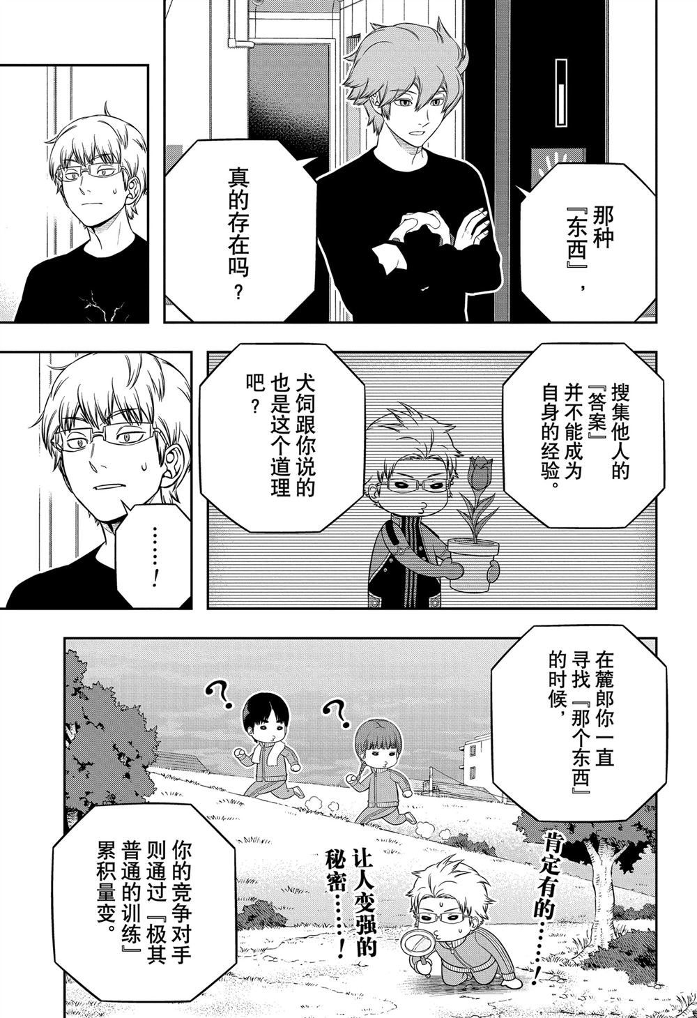 第246话