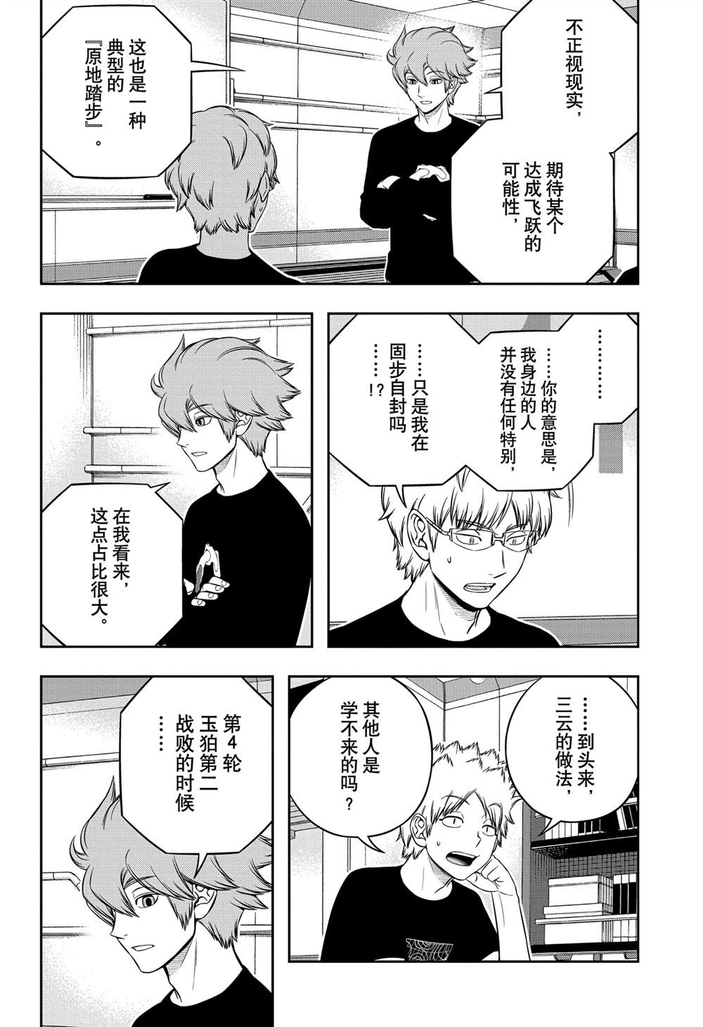 第246话