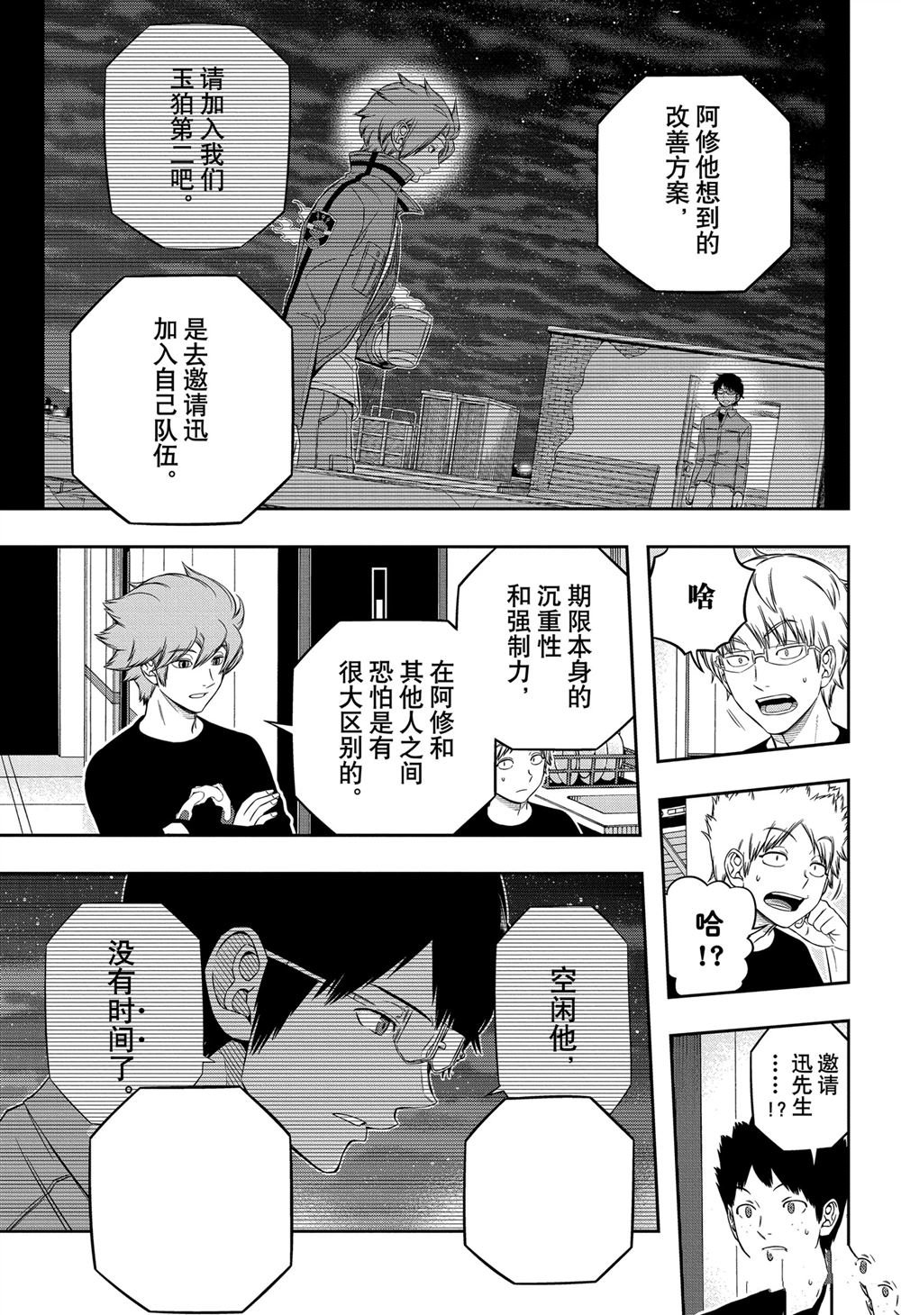 第246话