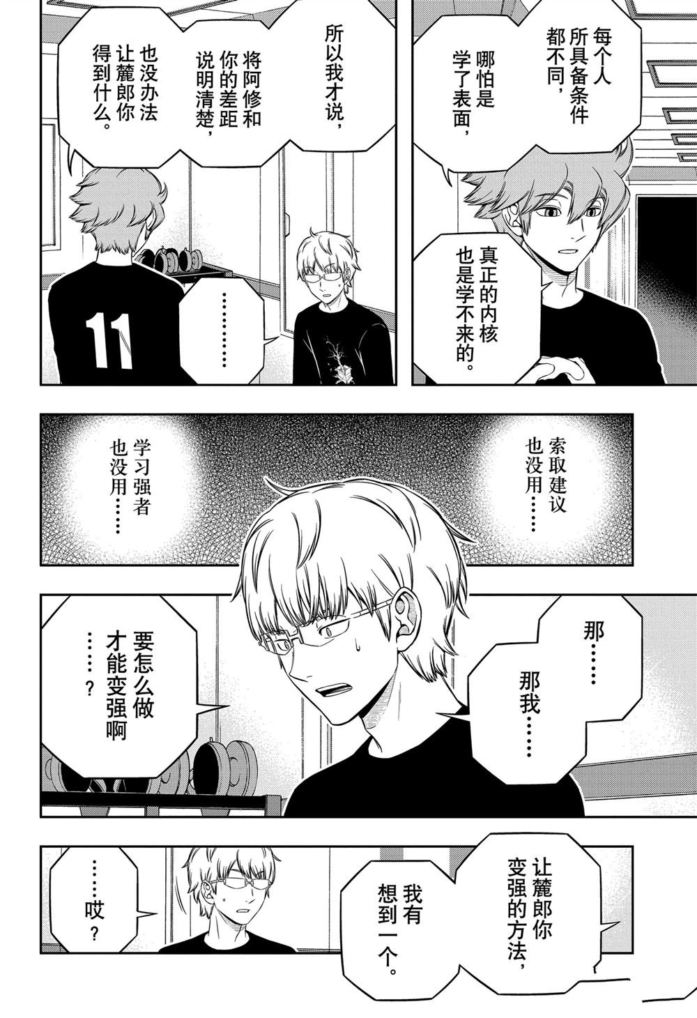 第246话