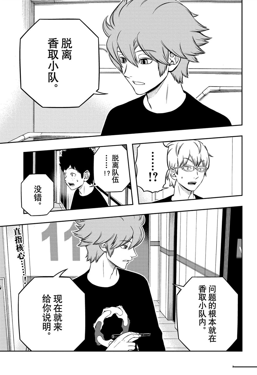 第246话