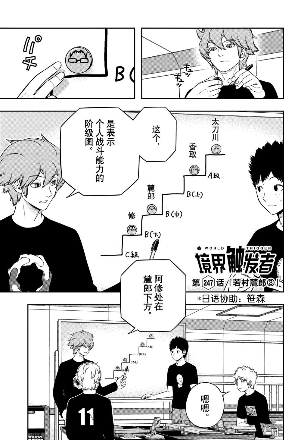 第247话
