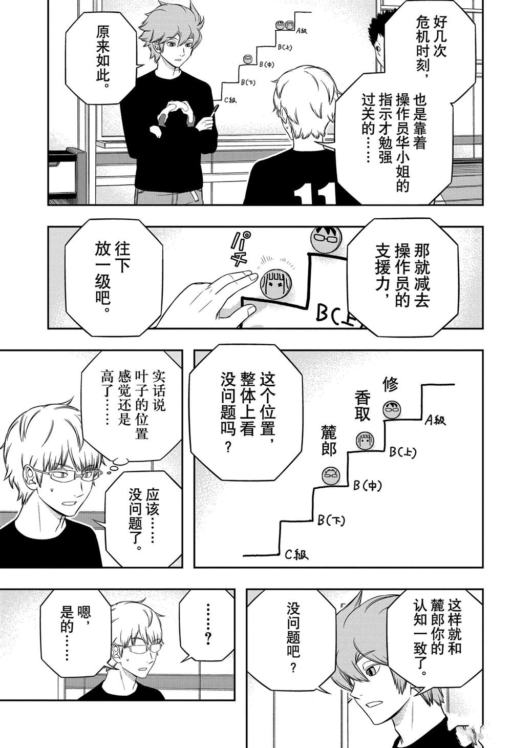 第247话
