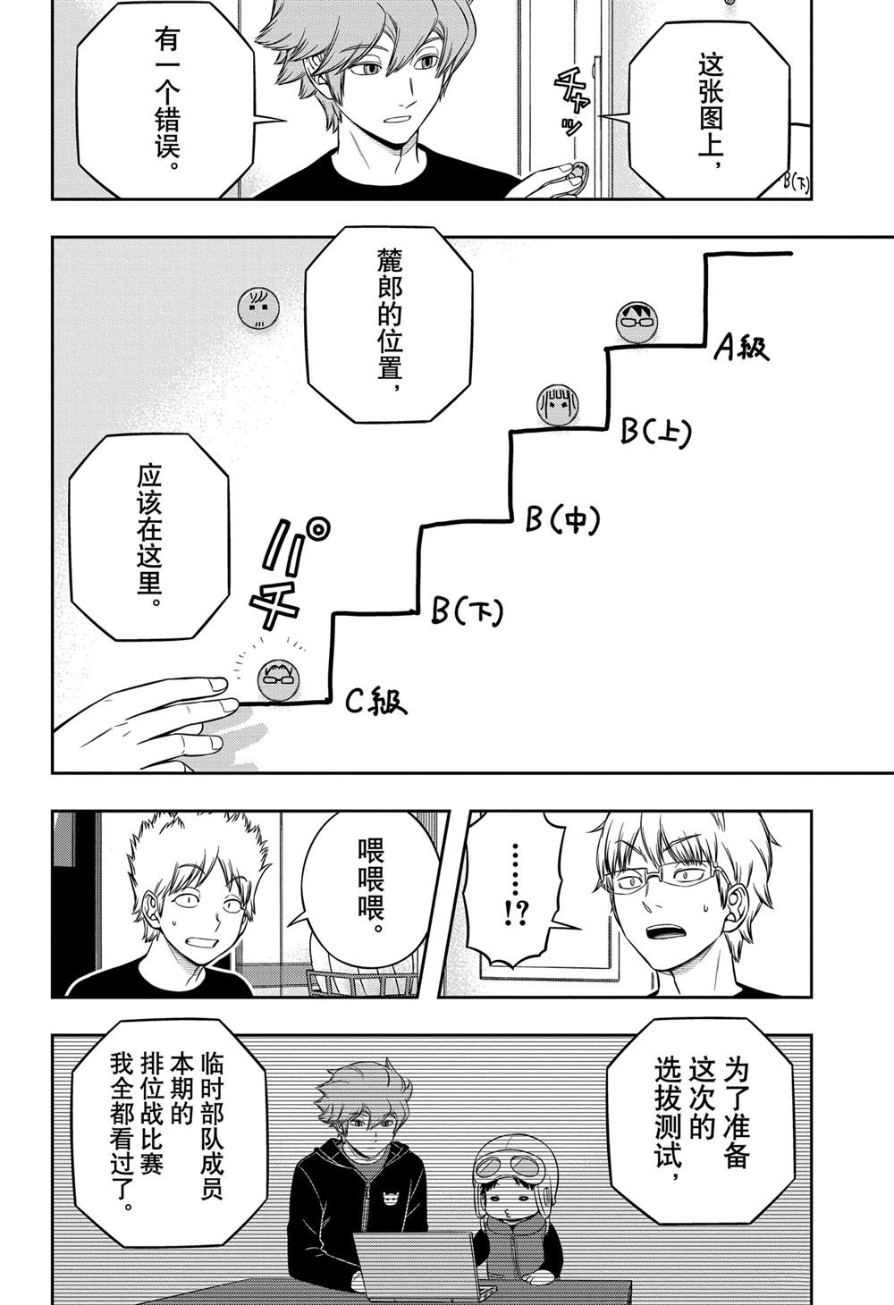 第247话