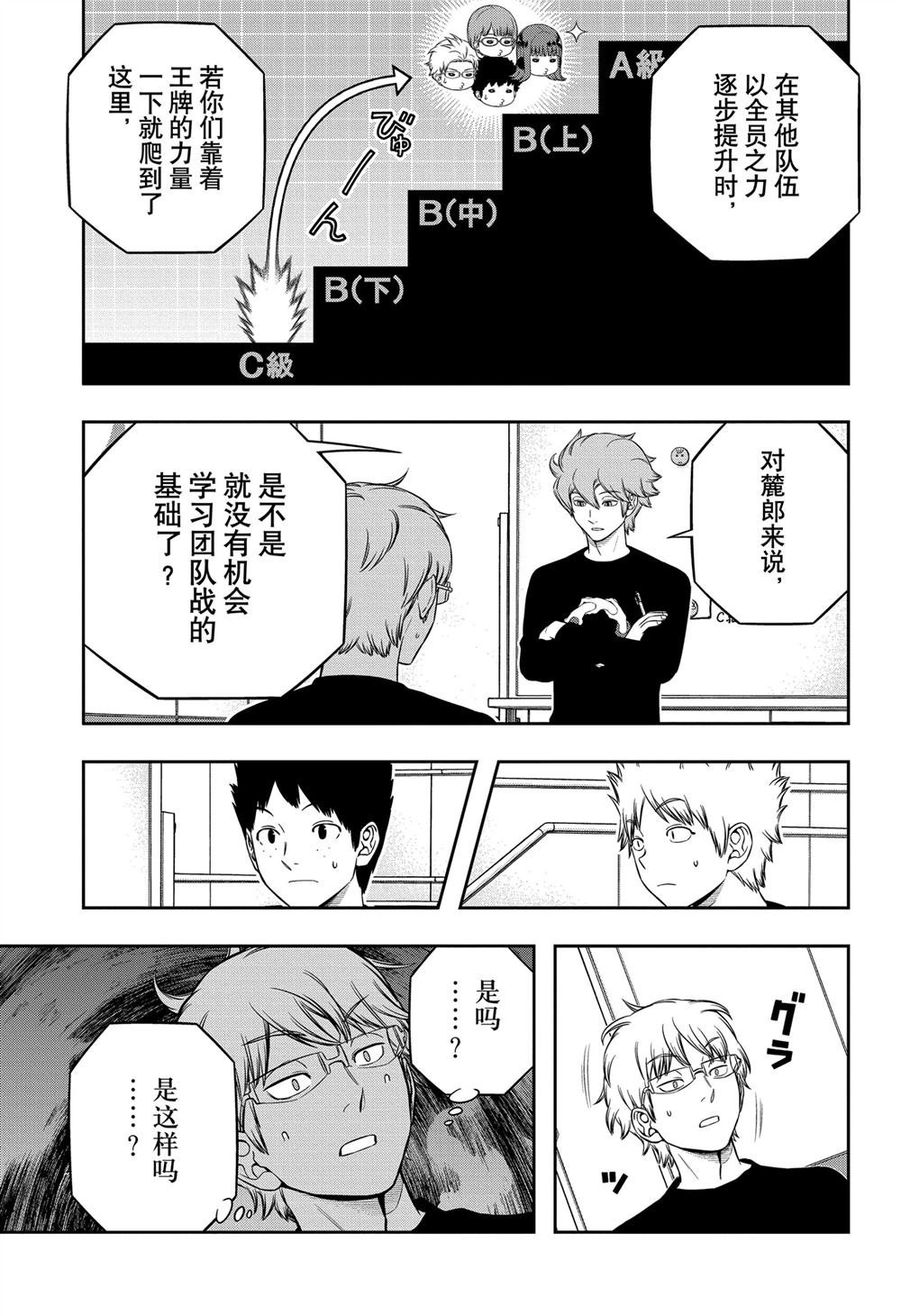 第247话