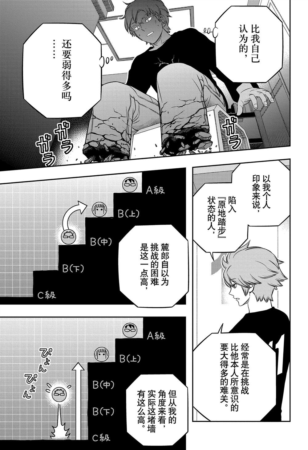 第247话
