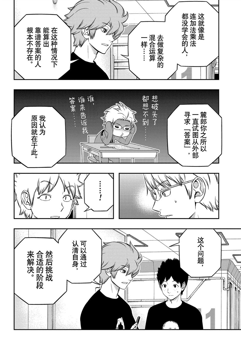第247话