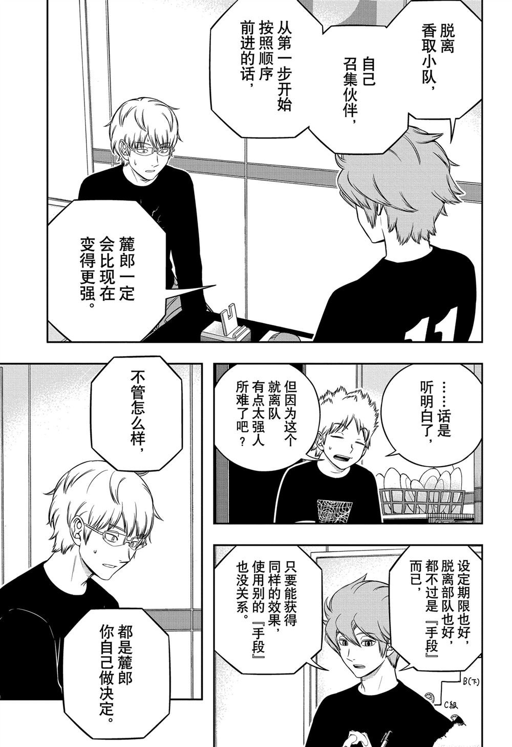 第247话