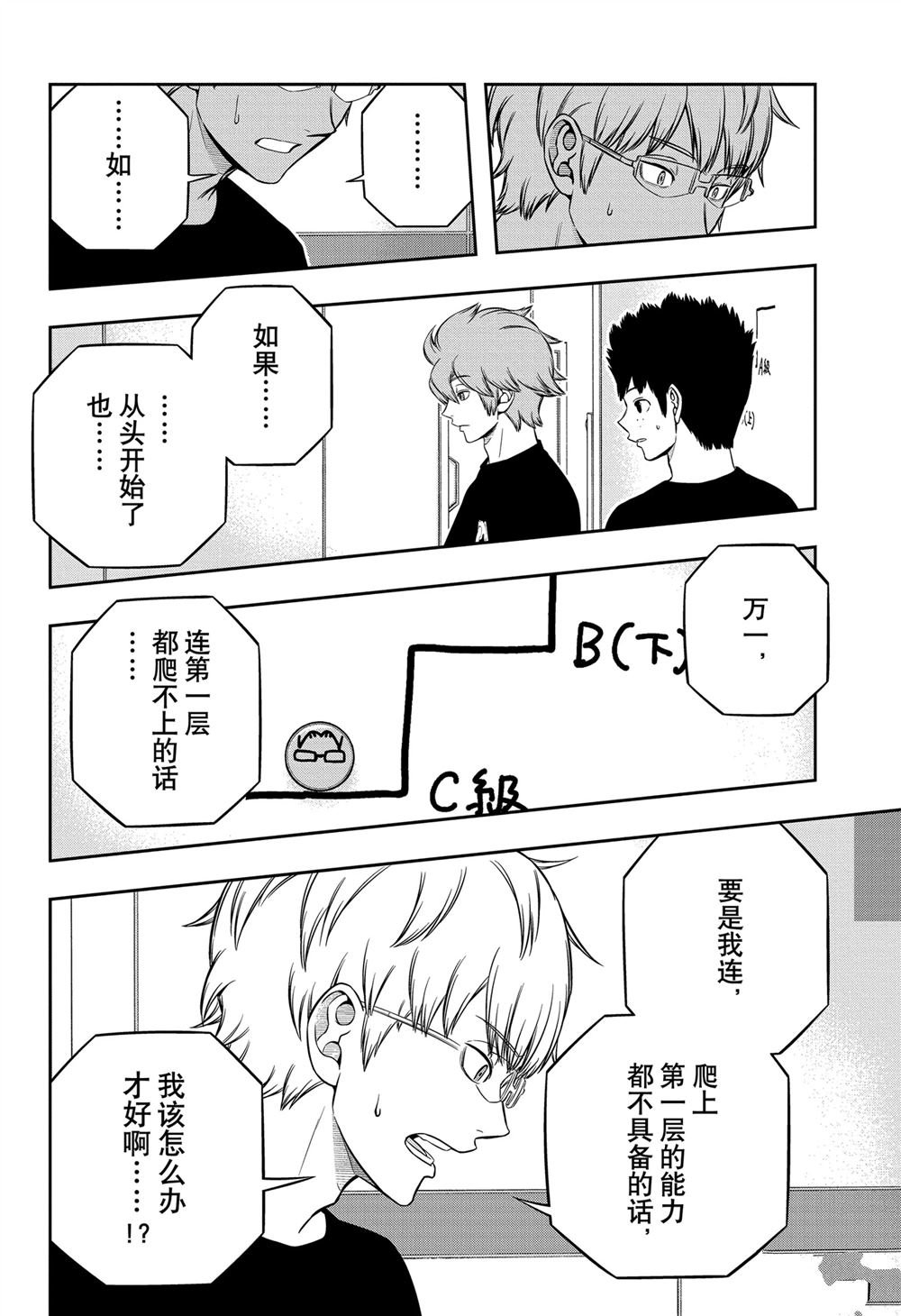 第247话