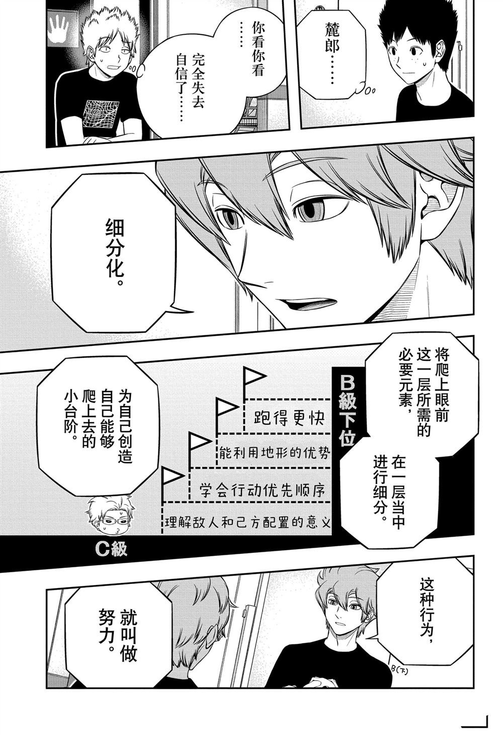 第247话