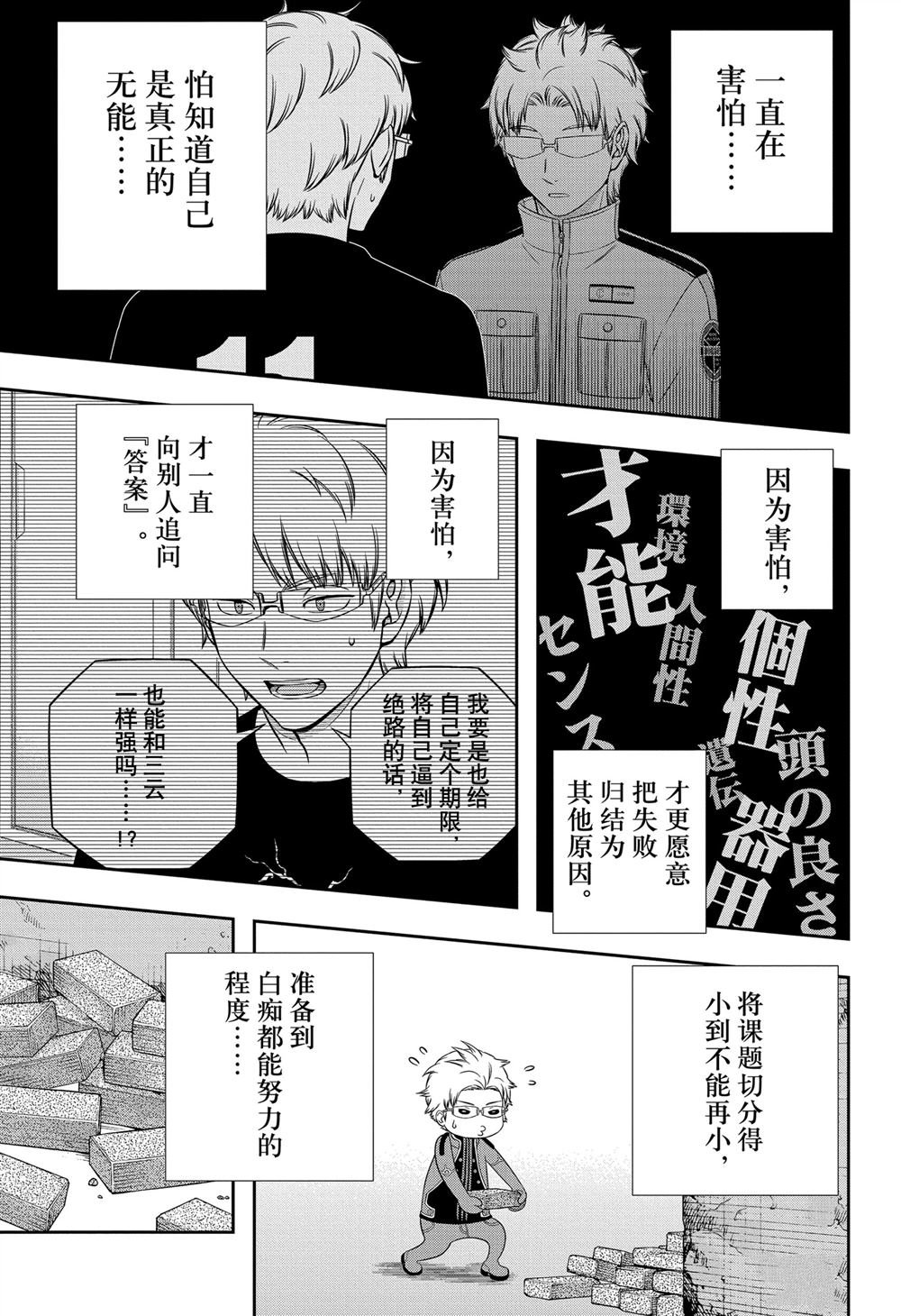 第247话
