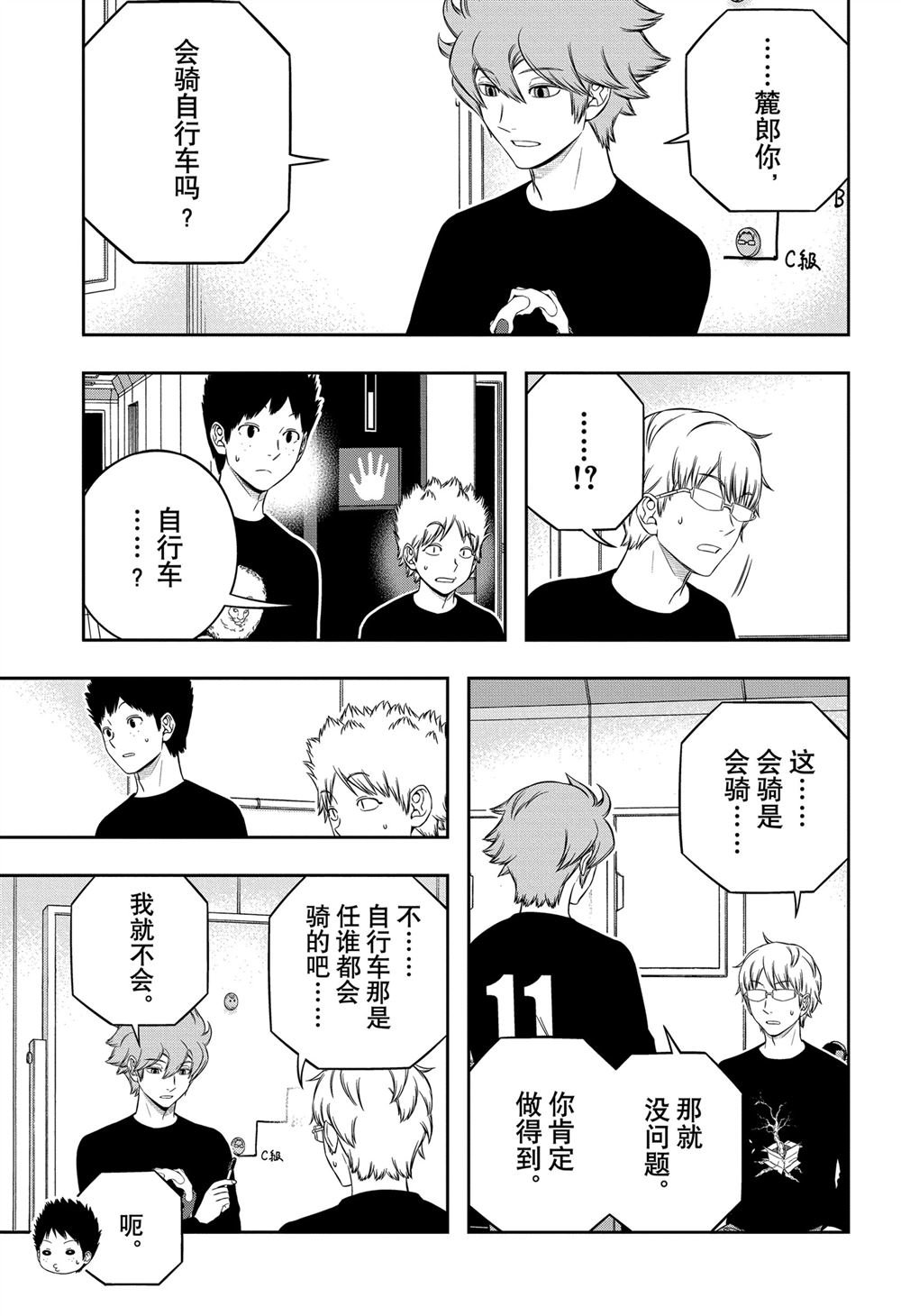 第247话