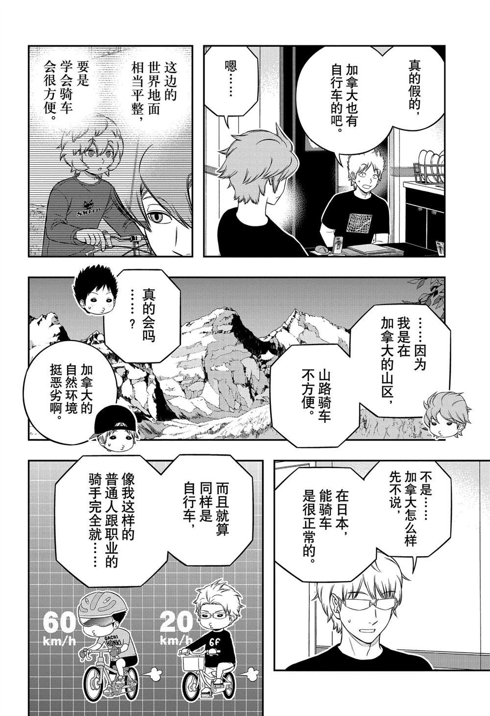 第247话