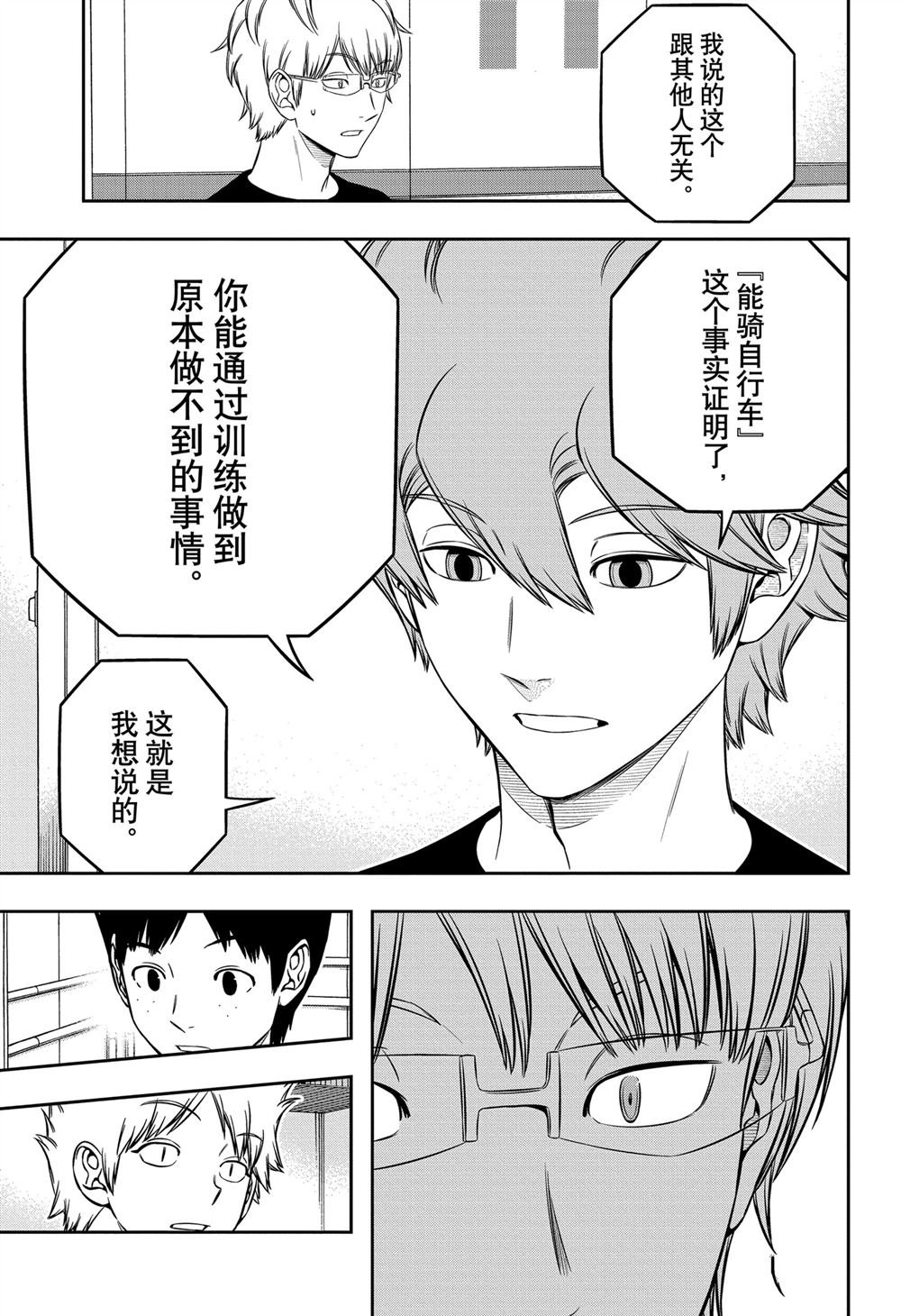 第247话