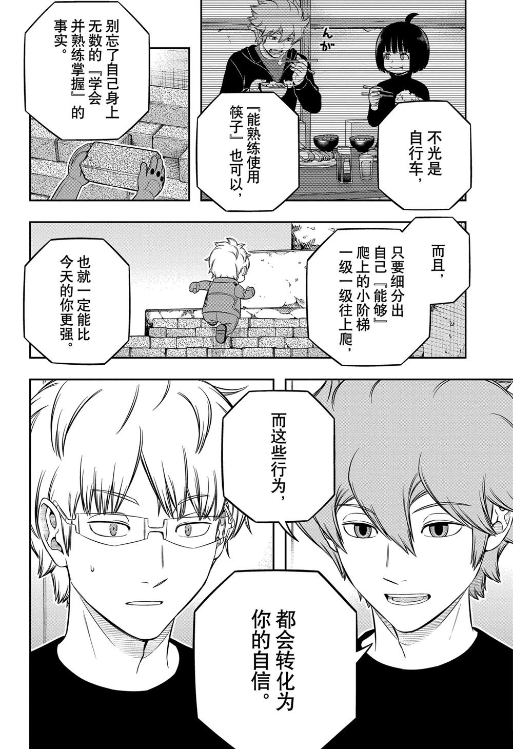 第247话