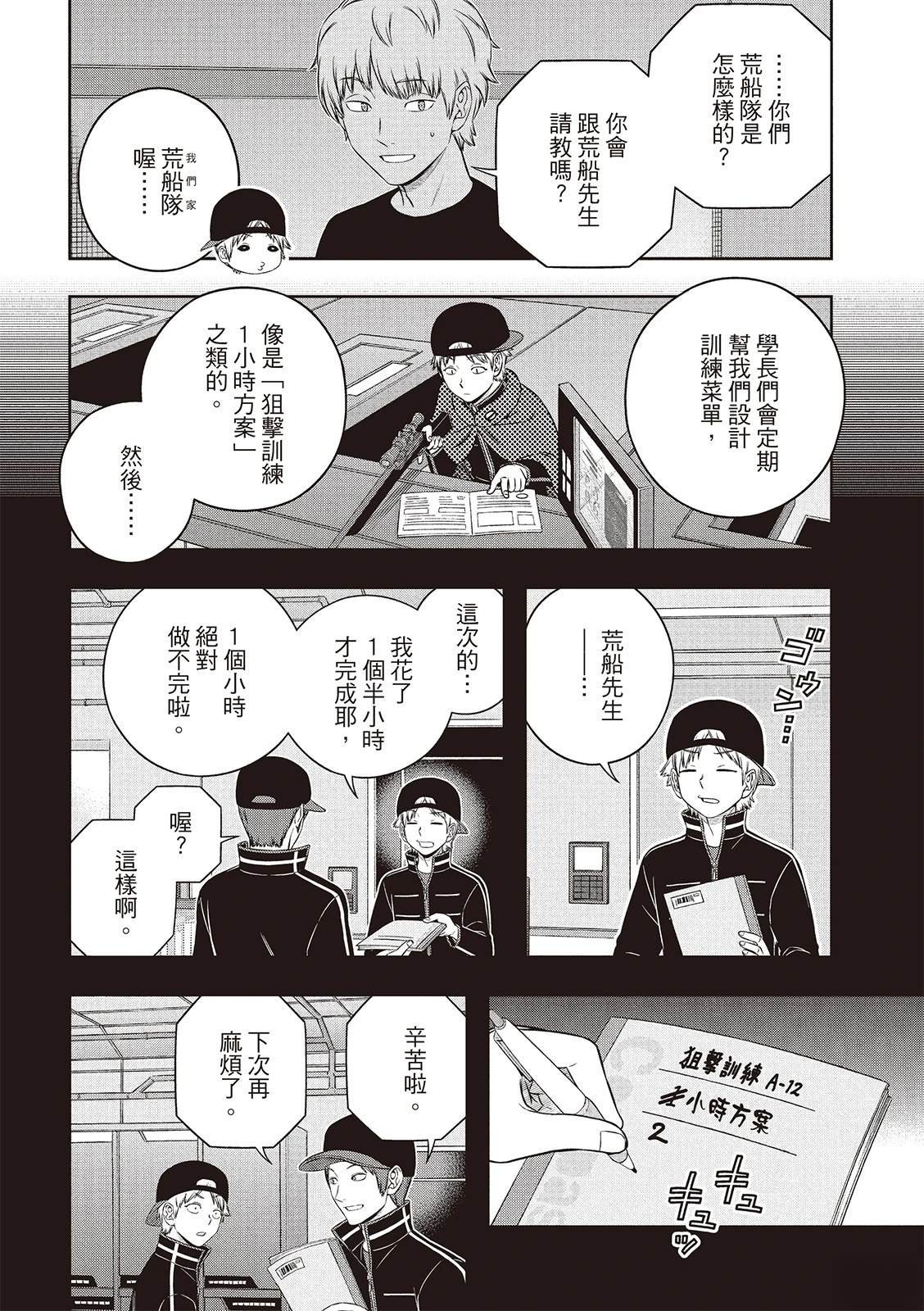 第248话