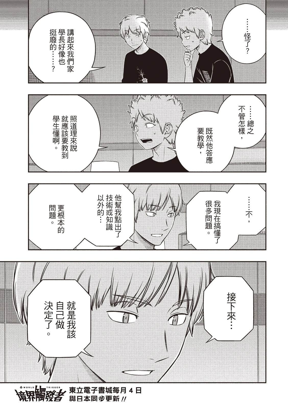 第248话