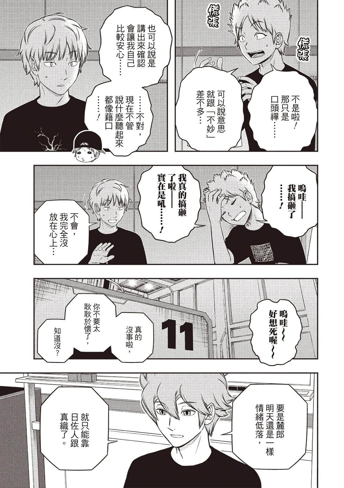 第248话