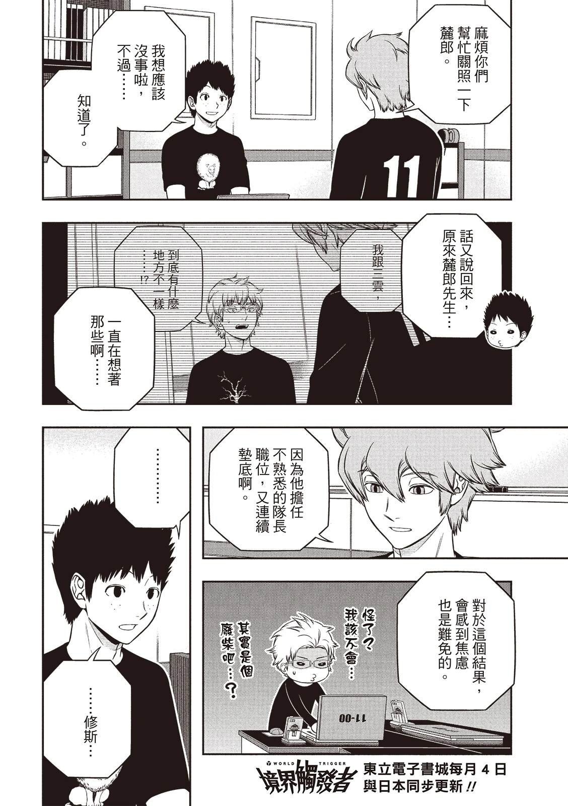 第248话