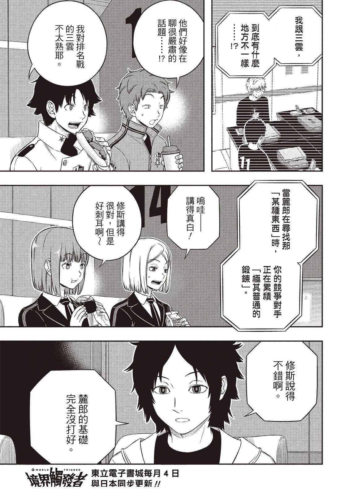 第248话