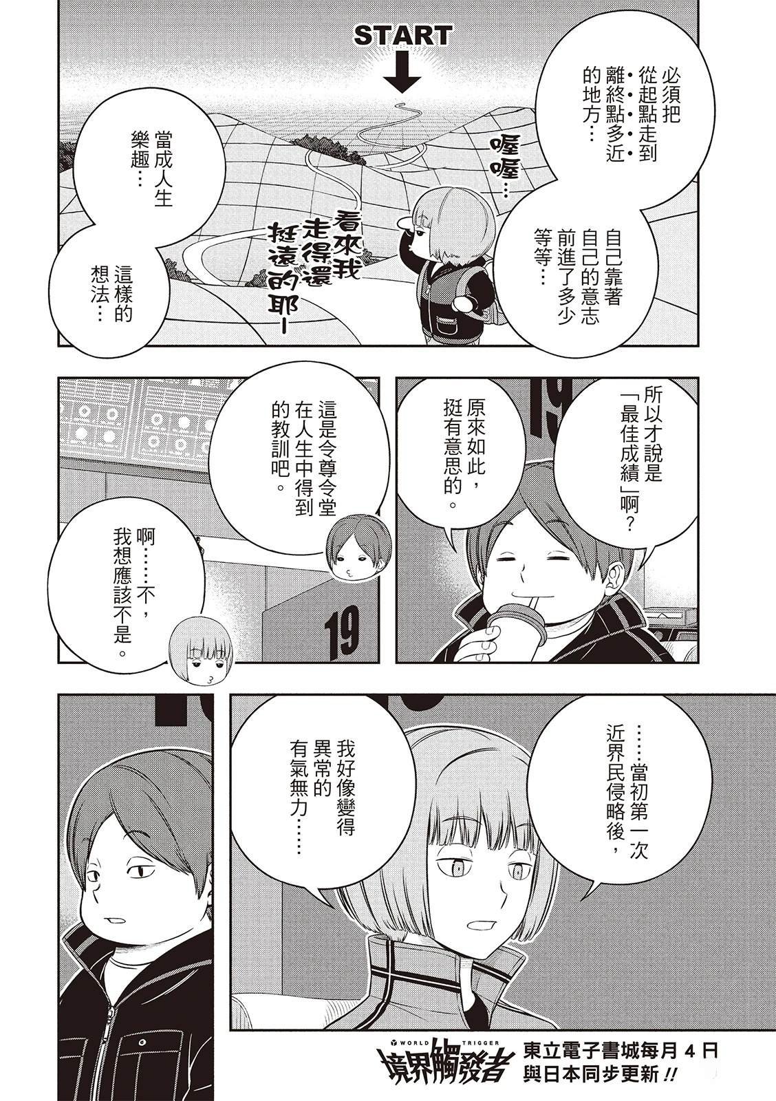 第248话
