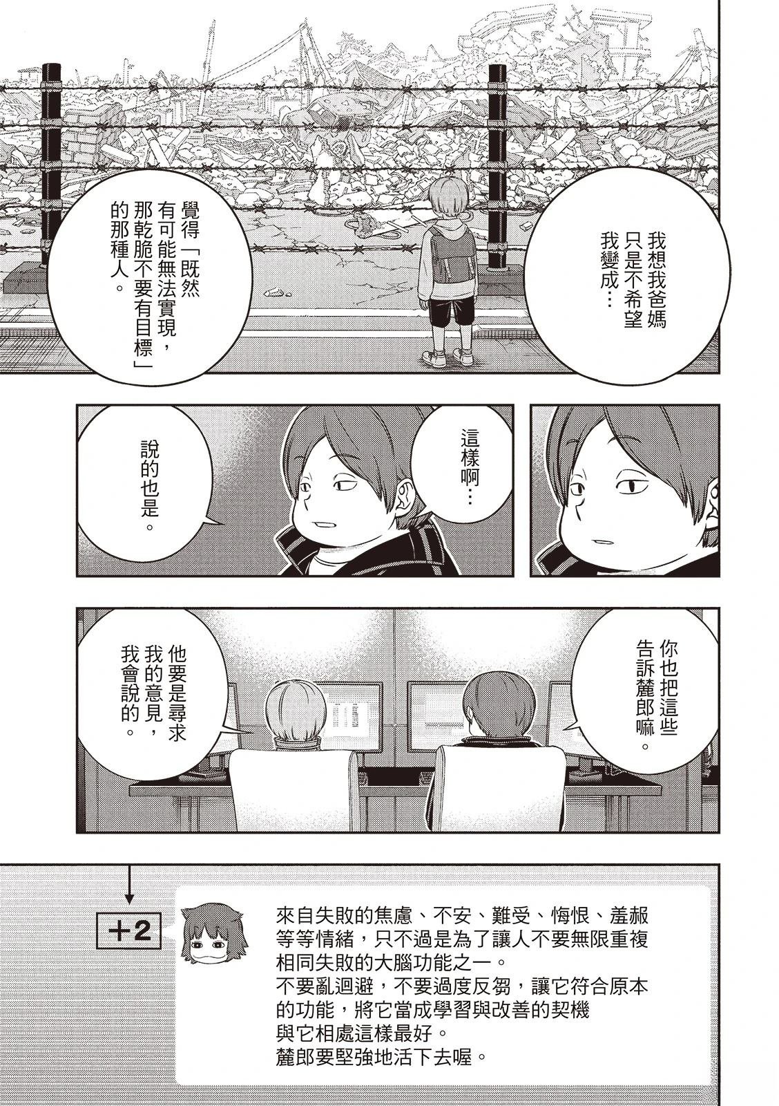 第248话