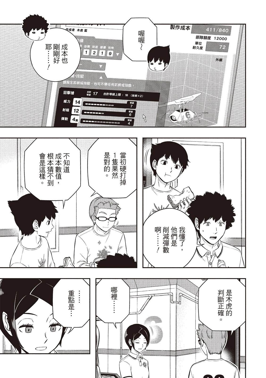 第248话