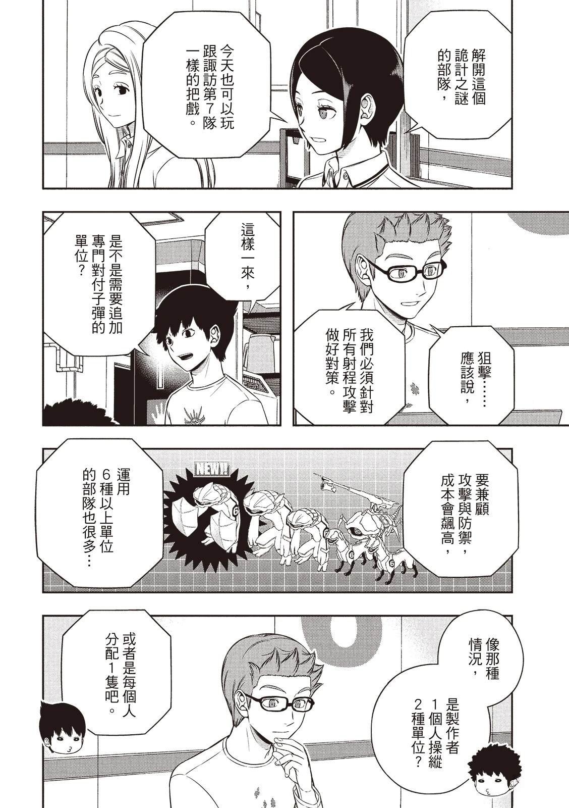 第248话