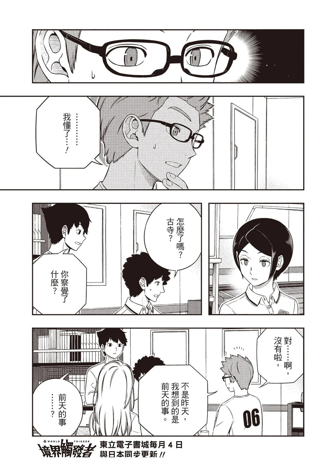第248话
