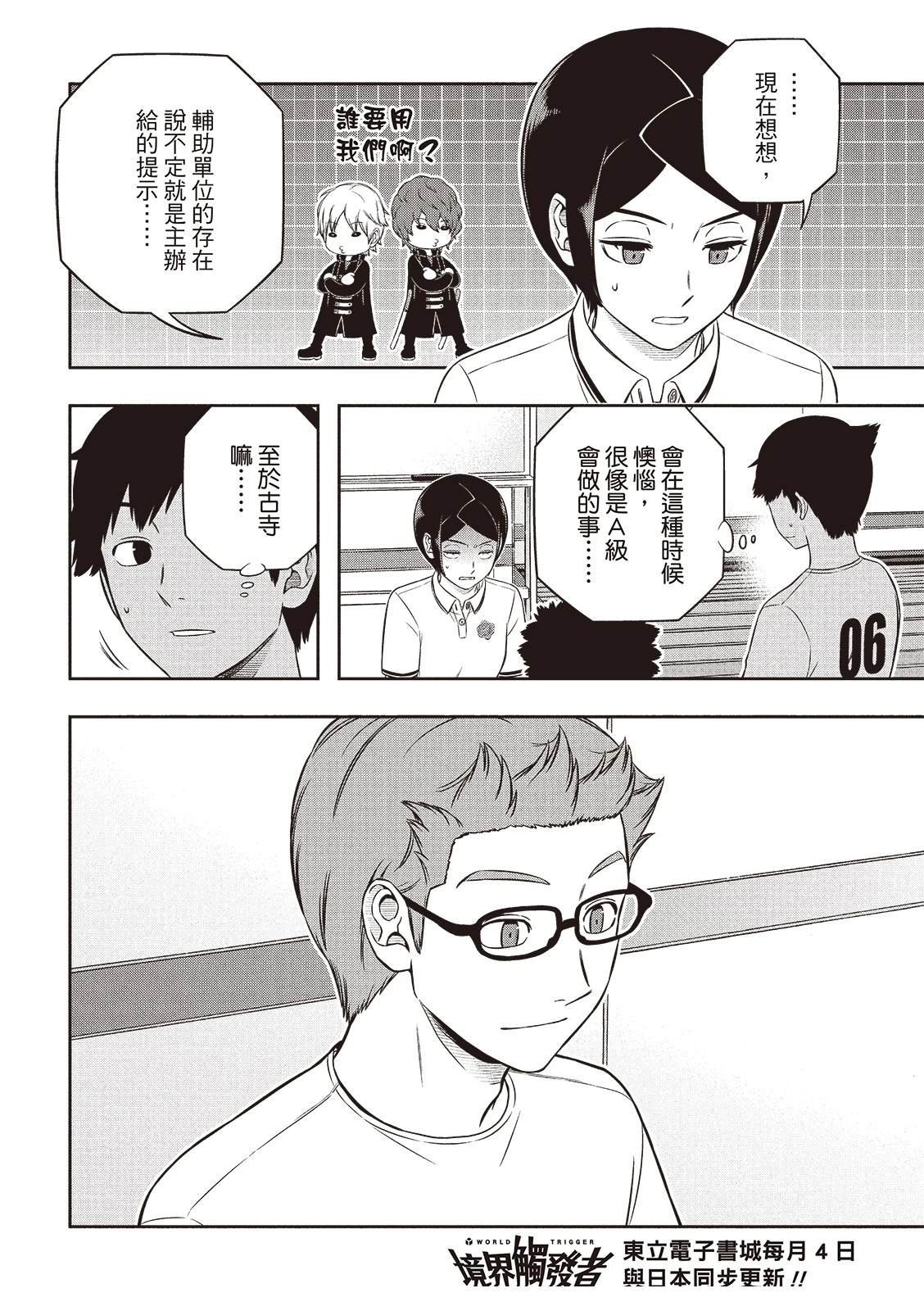 第248话