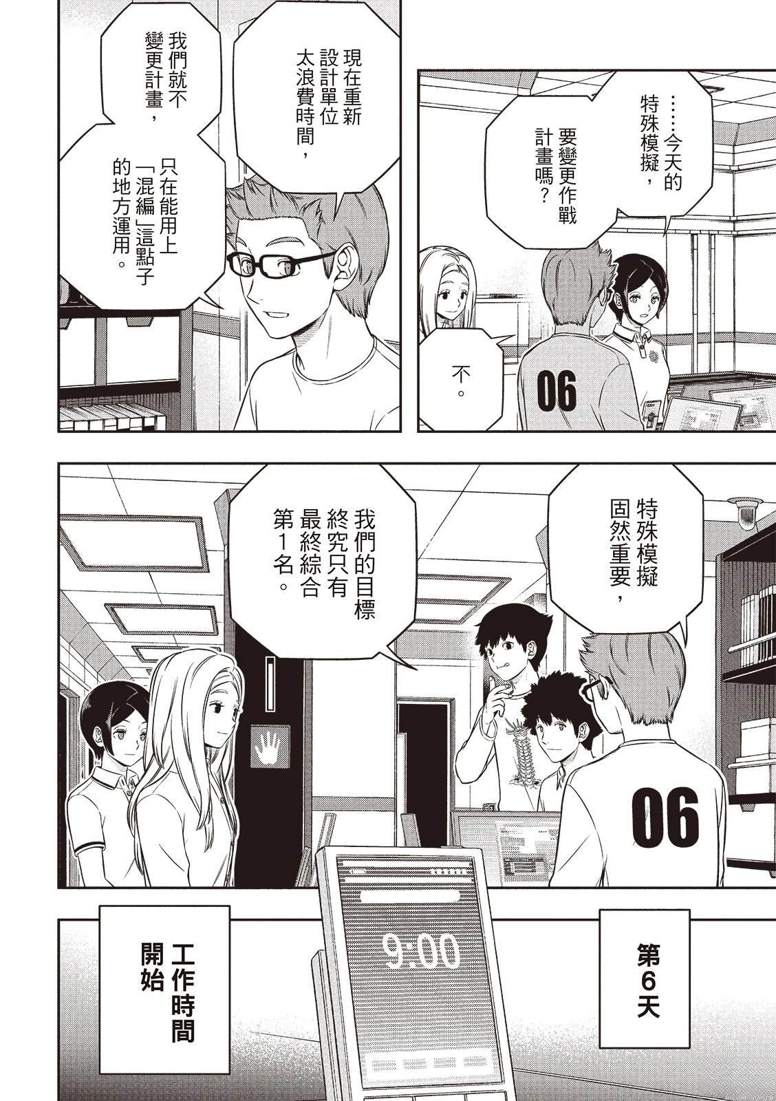 第248话