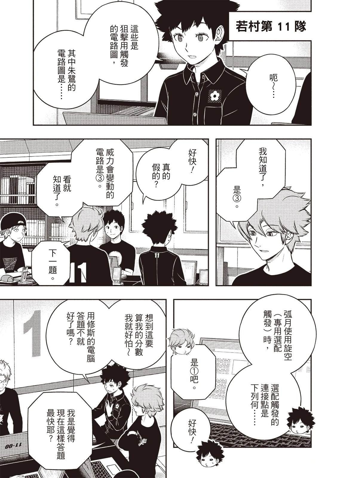 第248话