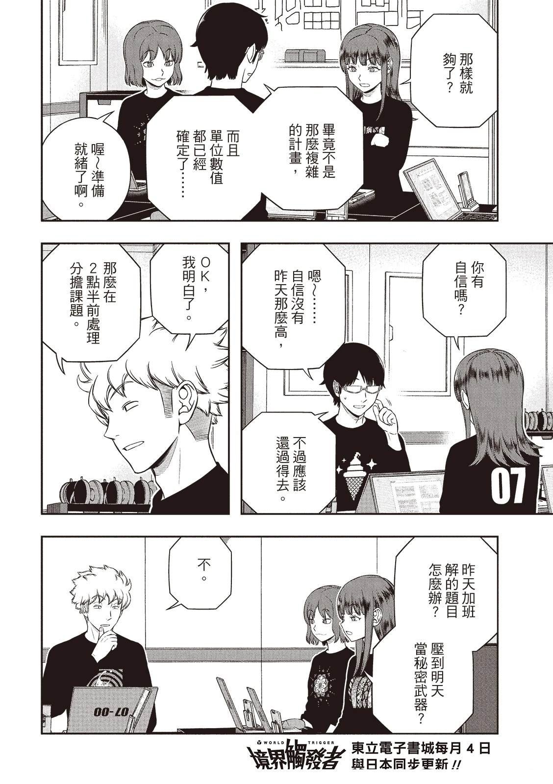 第248话