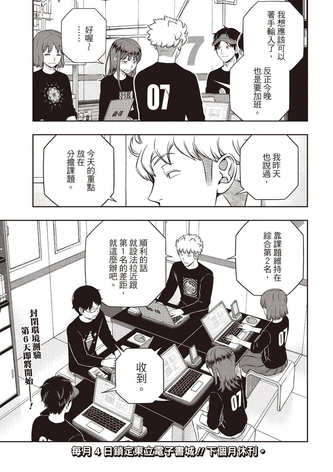 第248话