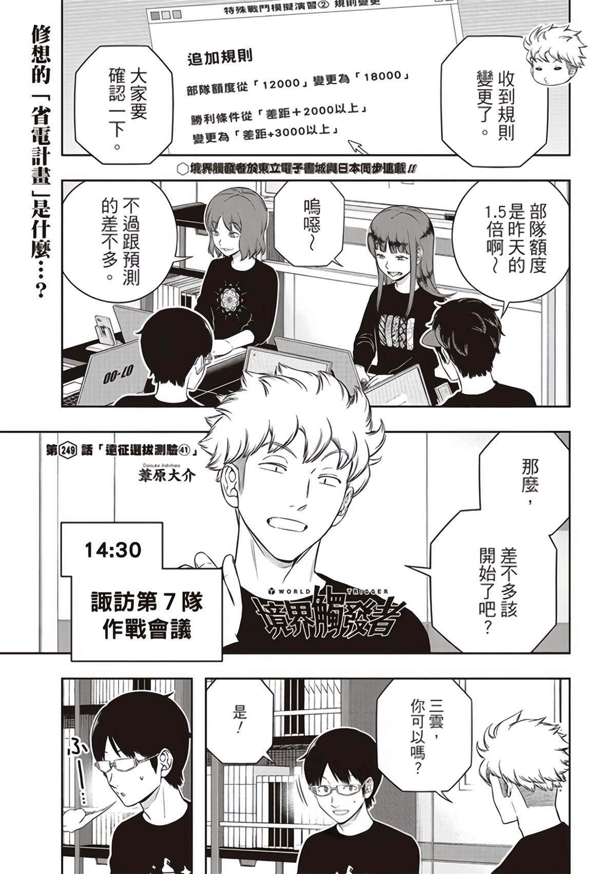 第249话