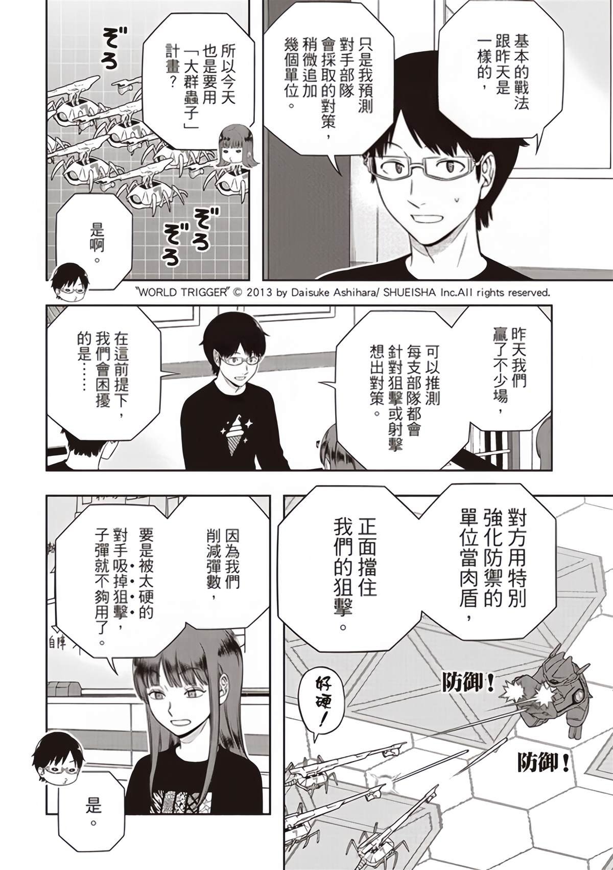 第249话