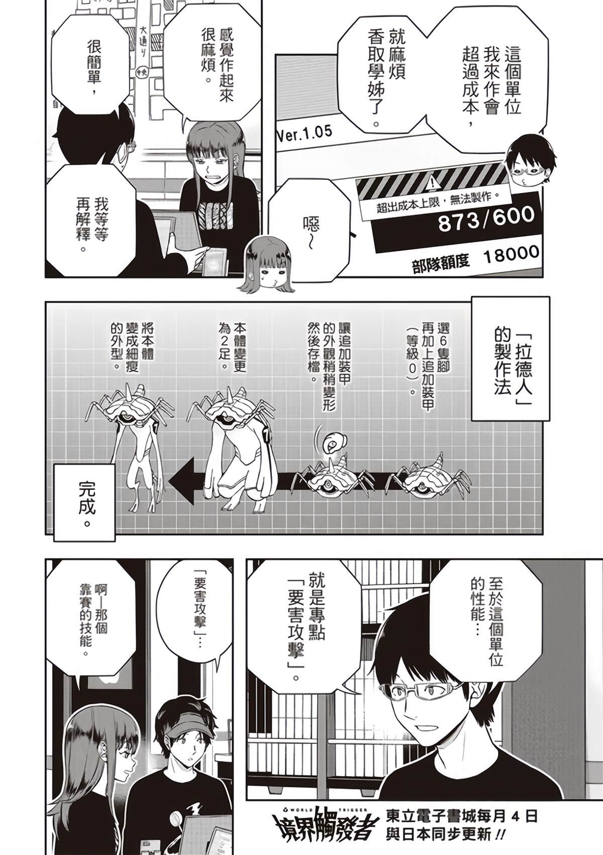 第249话