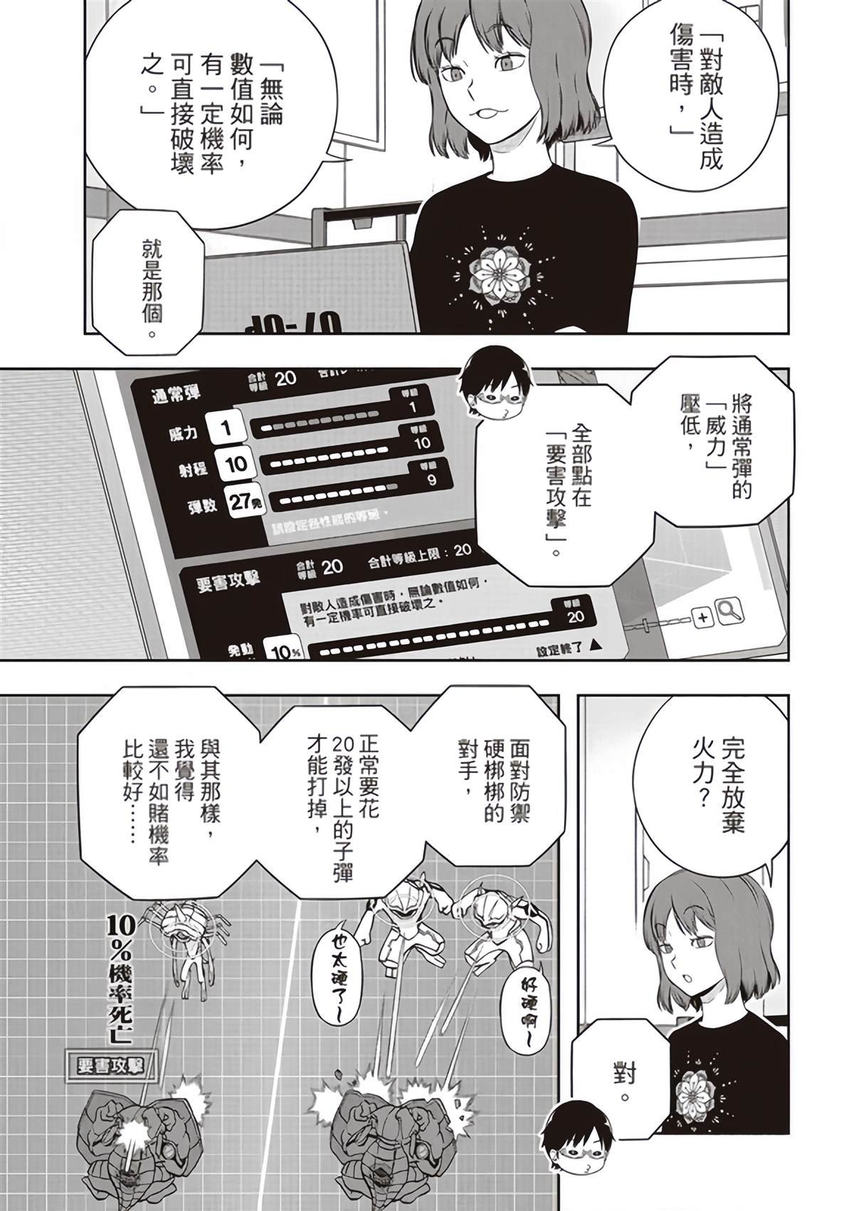 第249话
