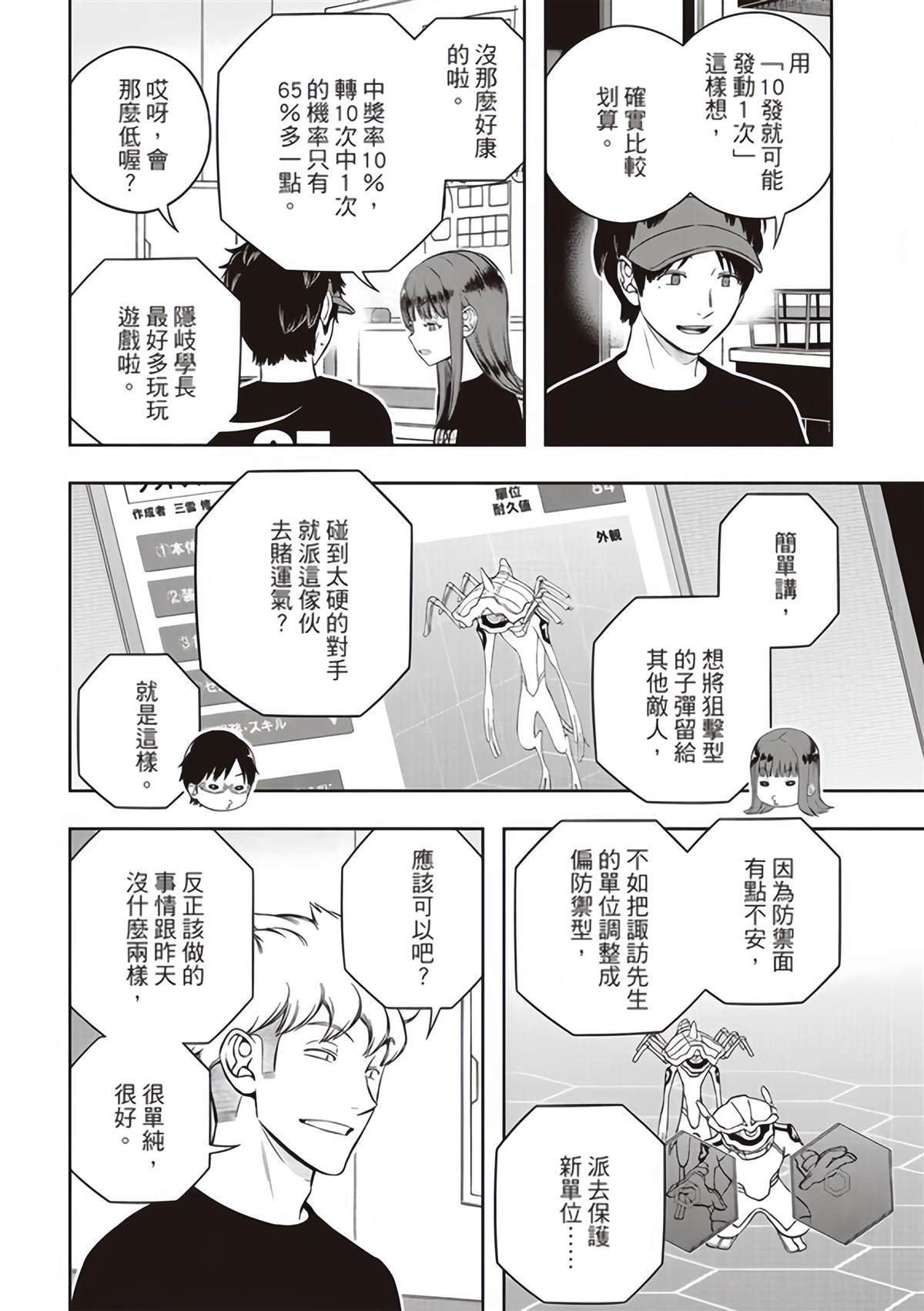 第249话