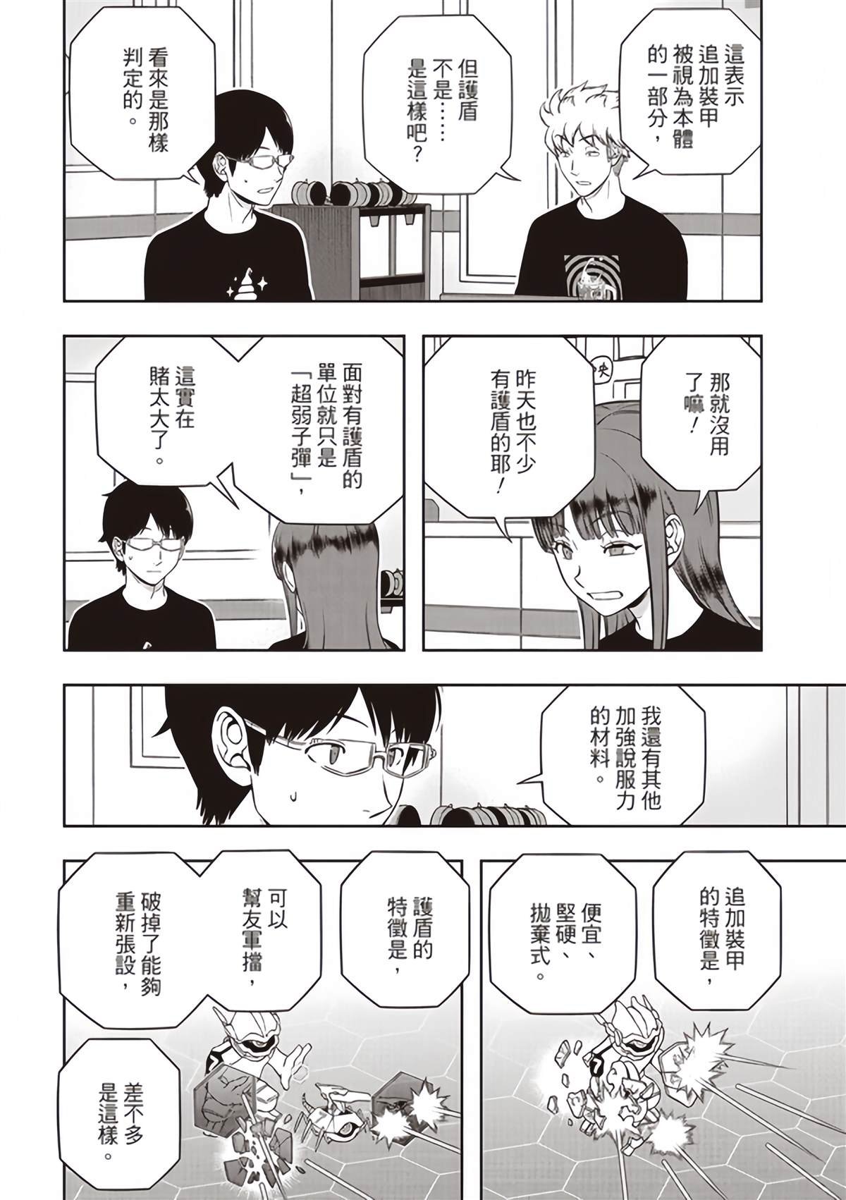 第249话