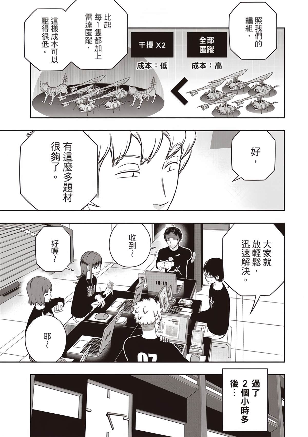第249话